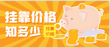 工程造价师一个月大概多少钱！