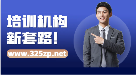 培训机构新套路！证书不过包退费？
