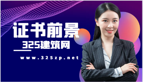 注册岩土工程好找工作吗？