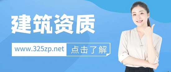 2024年资质办理会发生哪些方面变化？