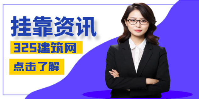 2024年一级建造师级注册流程会简单吗？