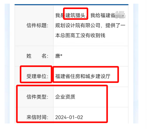 震惊！证书中介在省住建厅官网公然讨债 ！