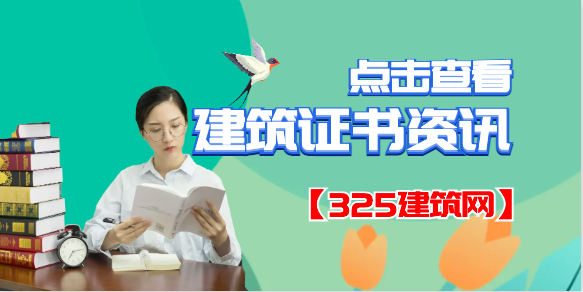 结构师注册时间怎么注销