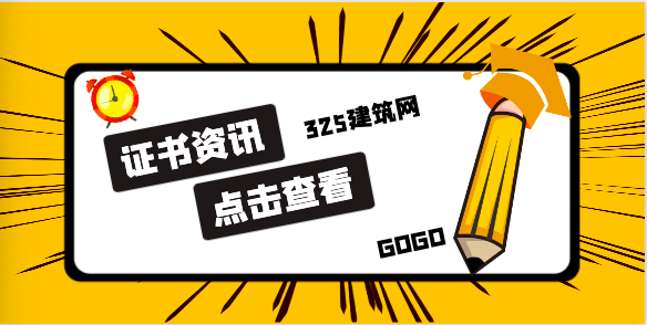 注册电气工程师注销后怎么重新注册！