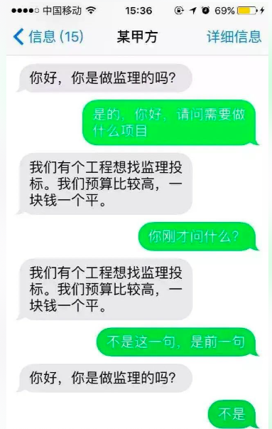 监理职位不是这么好端的