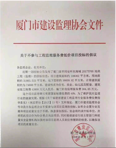 监理职位不是这么好端的
