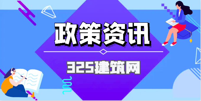 三省发布关于资质换证、资质延续的新通知，建造师相关！
