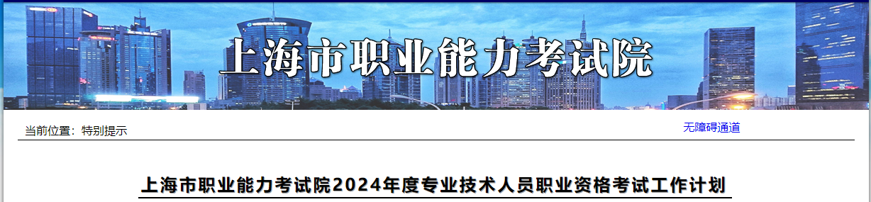 新增一地！已有6地公布24年二建考试时间
