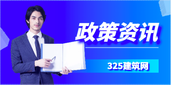 新增一地！已有6地公布24年二建考试时间