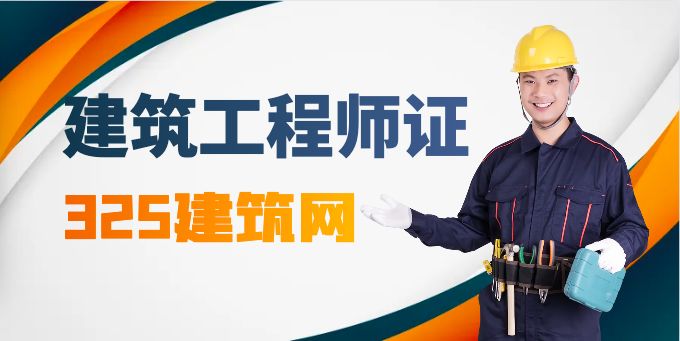 新政之下，注册岩土工程师挂靠和全职该如何抉择？