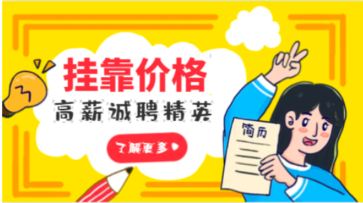 社保唯一促使各省份二建挂靠价格差距缩小