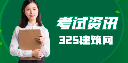 勘察设计类注册工程师考试哪个难？