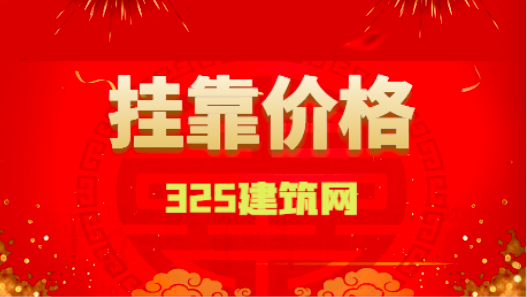 二级建造师挂靠之后该如何选择工作？