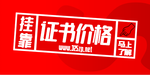 一级建造师和监理证书哪个含金量更高？