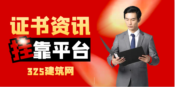 监理工程j师初始注册公告时间多久