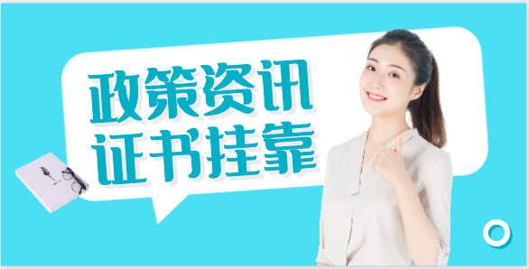 住建厅：企业资质有效期延续有关事项公告