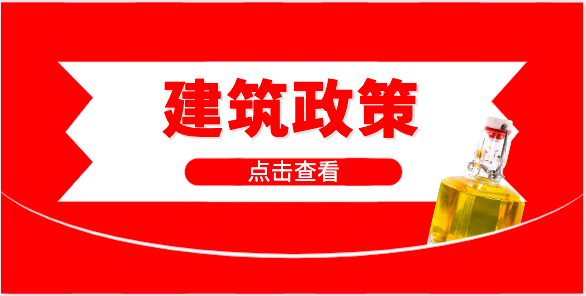 住建厅：2月19日起，省核发的资质，将颁发电子证照！