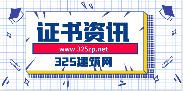 社保联网，哪个专业证书挂靠最不利 ？