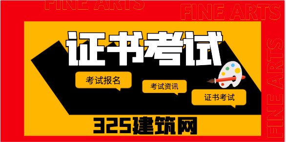 一建等资格证书还值得考吗？