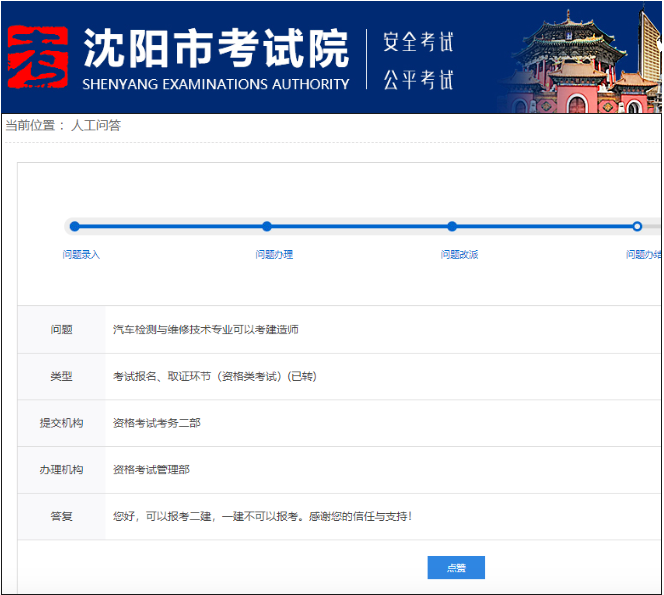 好消息，这个专业也可以考二建！该地明确