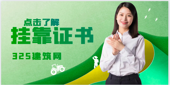 被中介圈证，怎么申请建造师强制注销