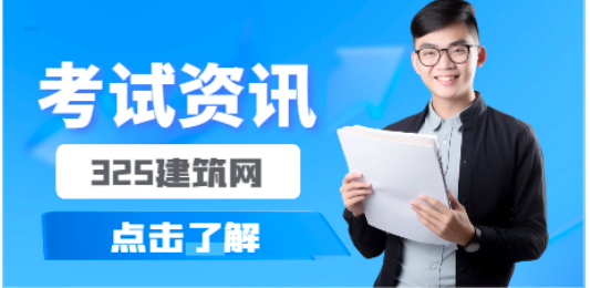 2024全国监理工程师报考条件及科目