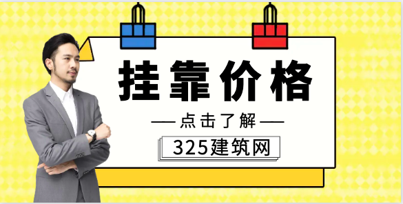 咨询师挂靠价格是否会继续上涨？
