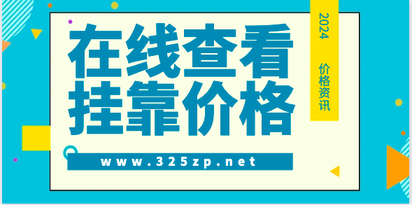 2024年一建哪个专业挂靠价格高？