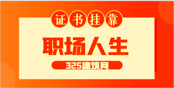 监理如何管理那些比较牛气的施工单位？