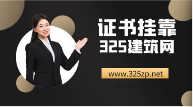 2024年挂靠还有热度吗