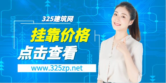 社保唯一让各省份二级建造师挂靠价格差距缩小！
