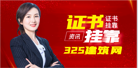 注销、强制注销和自我举报证书挂靠的区别