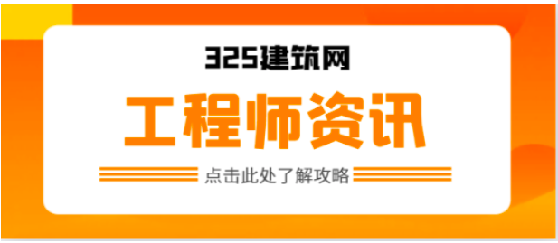 二级建造师行情如何 ？