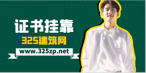 为什么技工证书没有人挂靠？