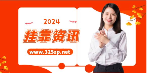 8大员证书还有行情吗？