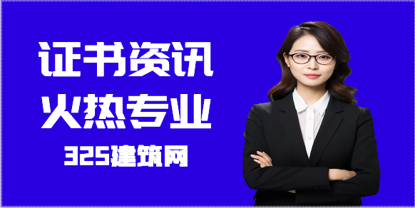 二级建造师发展最好的是哪几个专业？