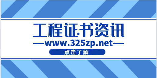 二建和二造有何区别？