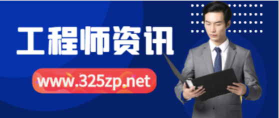 注册电气工程师执业资格制度暂行规定