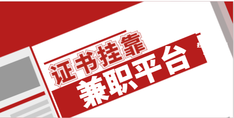 未来三年的风口证书