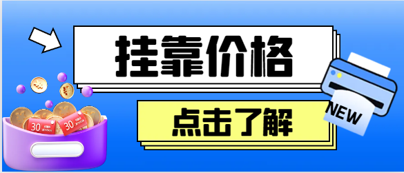 2024年哪些证书挂靠最值钱，价格火爆