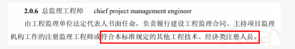 监理改革 ：总监不再强制要求为注册监理工程师！