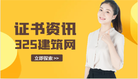 2024年最有价值的5本证书！