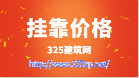 35岁有一建月薪1.2W算低吗