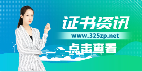 能赚一辈子的3本证书