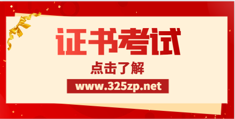 考证的最佳顺序是什么