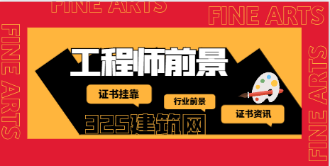 当代造价工作者的现状及环境