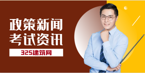 该地2024二建报名即将开始！