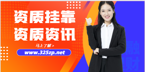 输变电工程专业承包资质标准