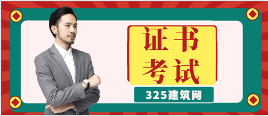 考取建造师证书，究竟有什么好处？