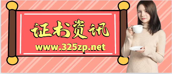 职称证书5年内不注册会作废吗？
